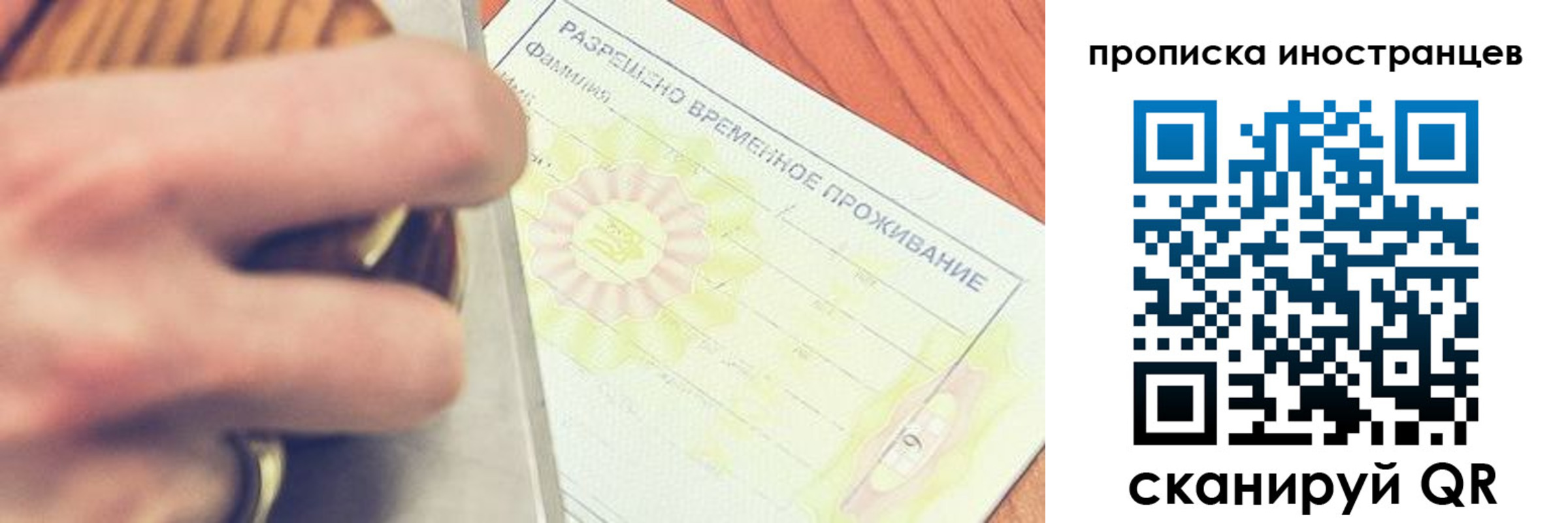 где прописаться в Нефтегорске