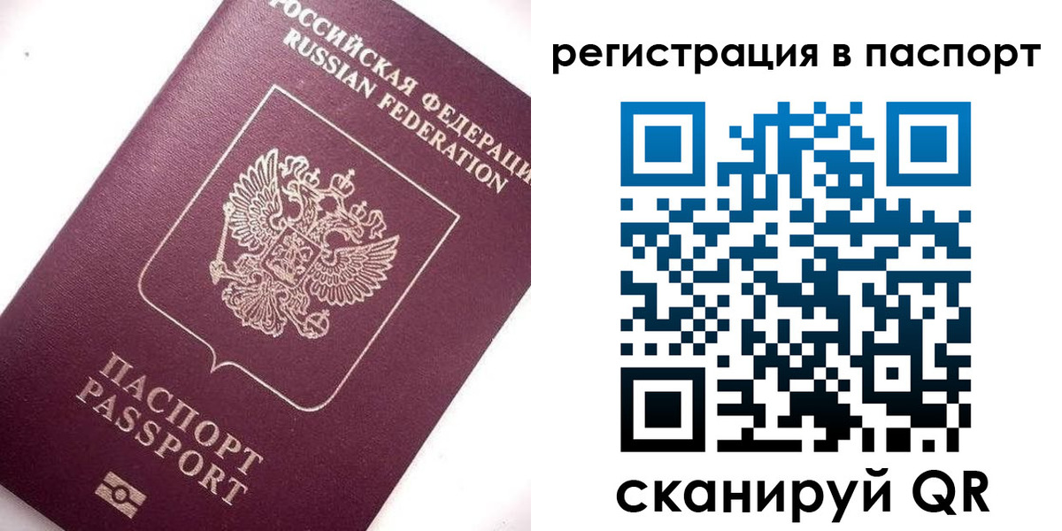 прописка для военкомата в Нефтегорске